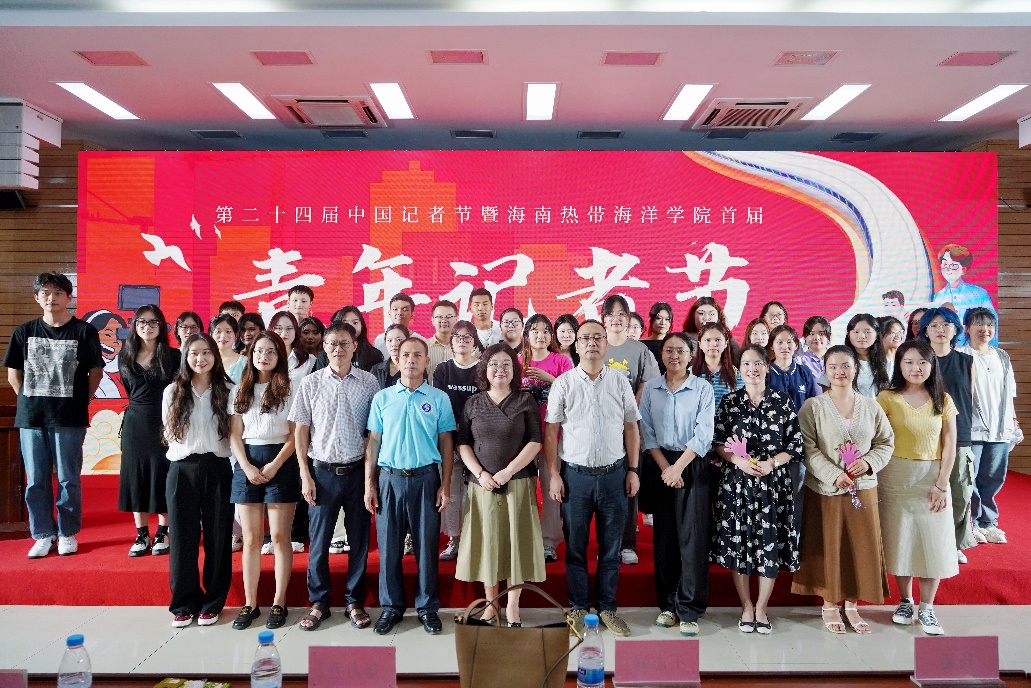 首届青年记者节闭幕式颁奖晚会:传播青年声音·记...